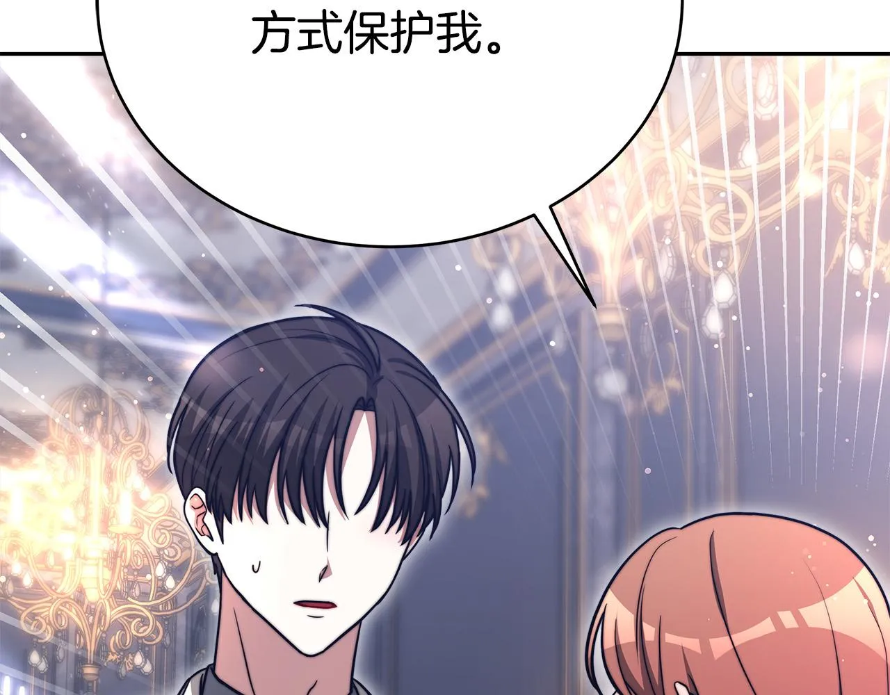 第66话 别跟她同房好吗？ 第52页