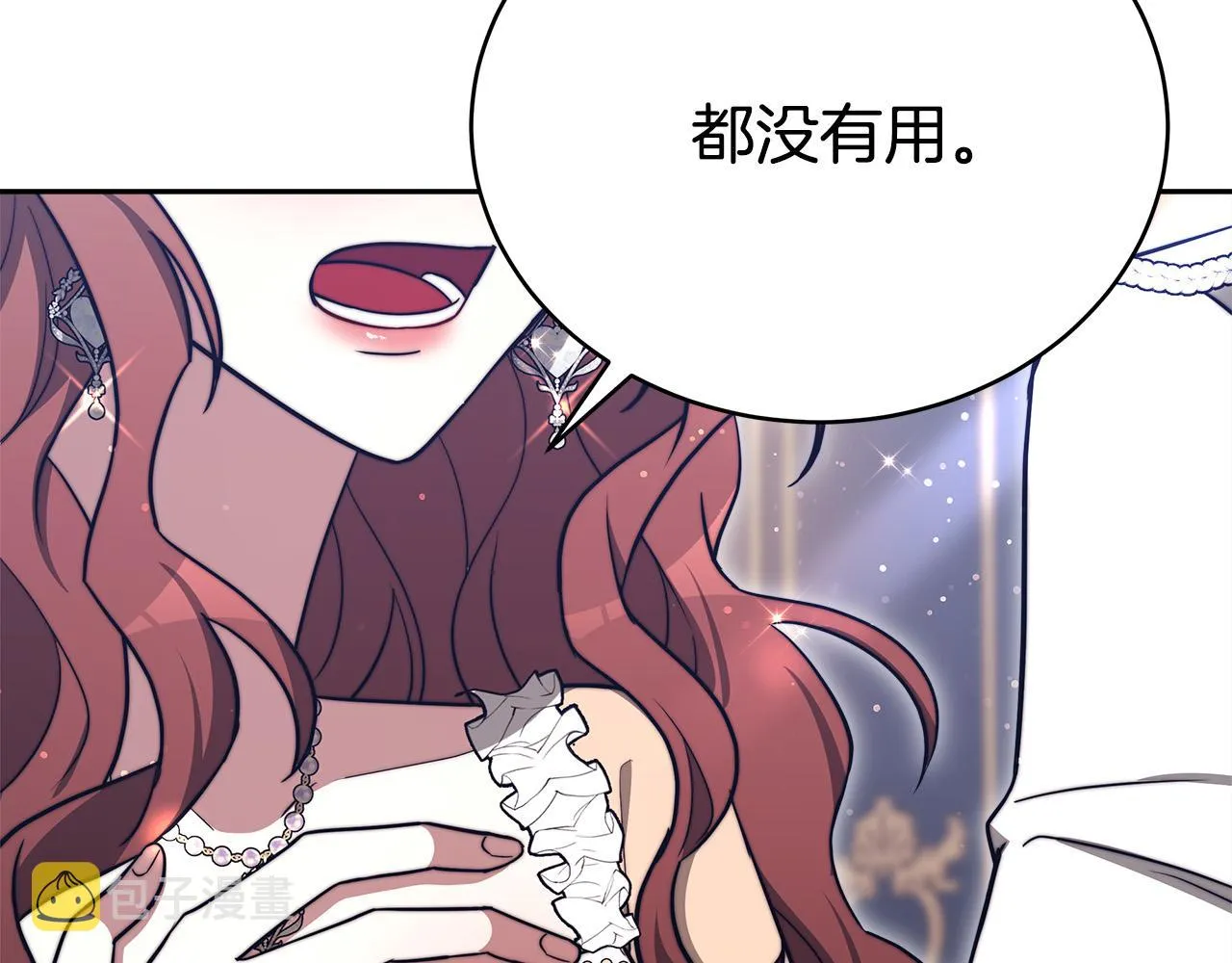 第66话 别跟她同房好吗？ 第56页