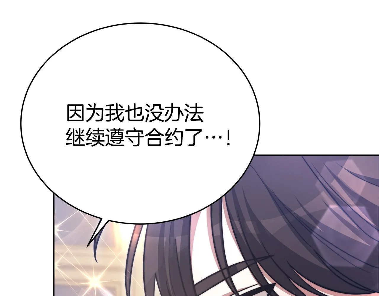 第66话 别跟她同房好吗？ 第58页