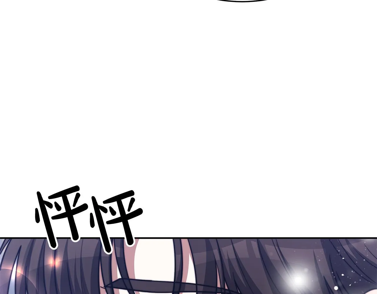 第66话 别跟她同房好吗？ 第67页