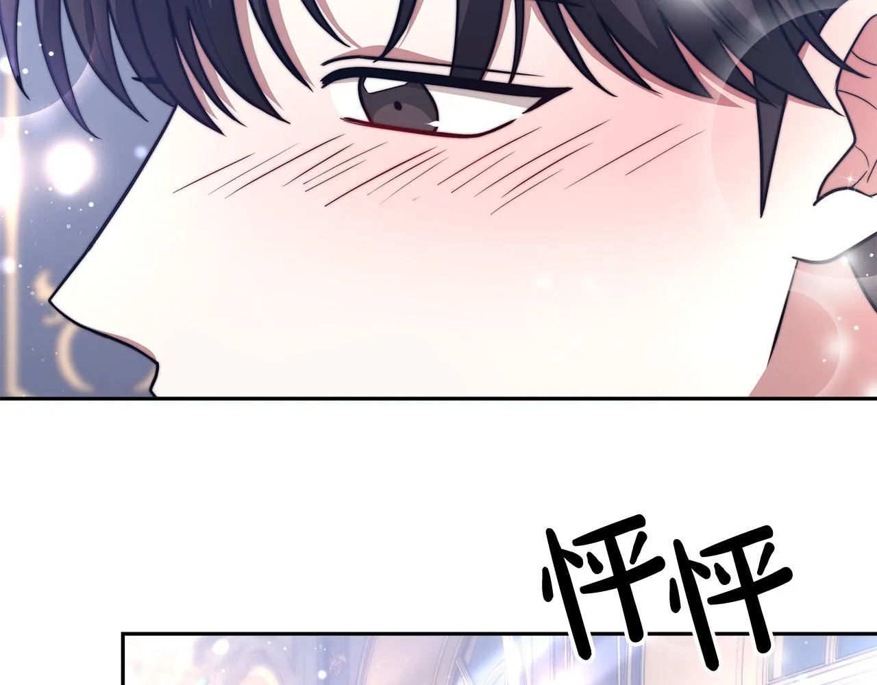 第66话 别跟她同房好吗？ 第68页