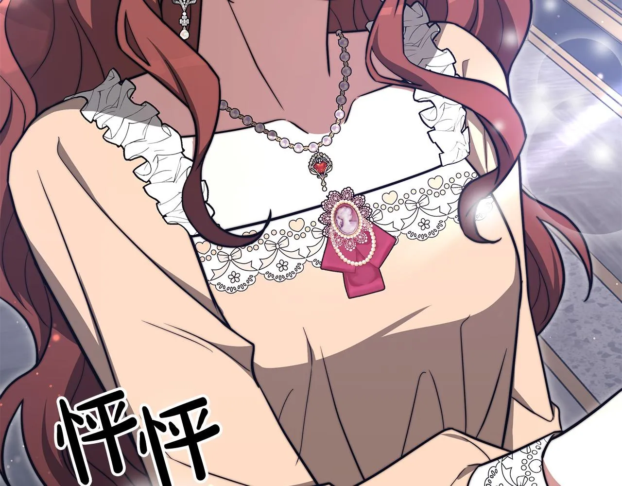 第66话 别跟她同房好吗？ 第73页