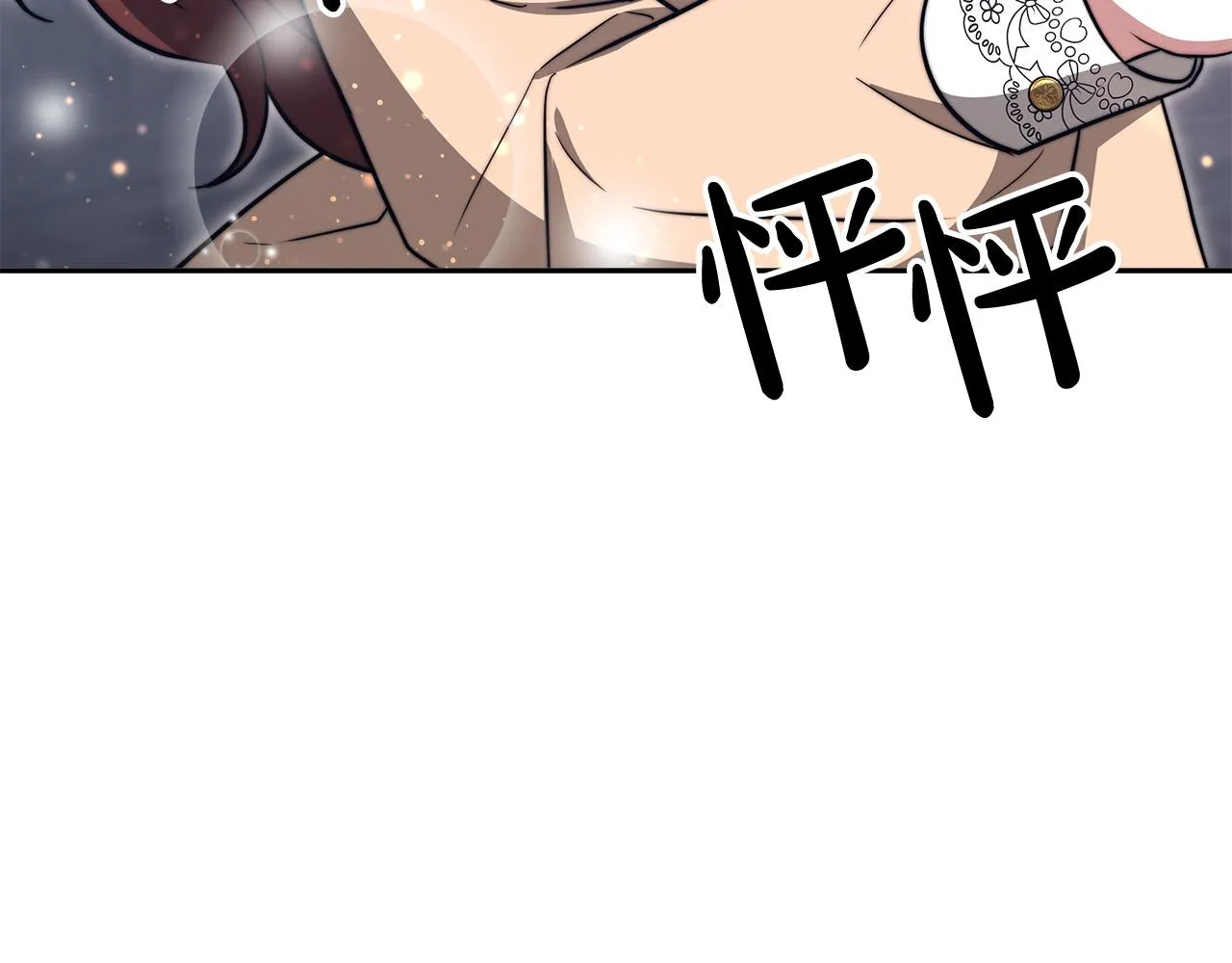 第66话 别跟她同房好吗？ 第74页