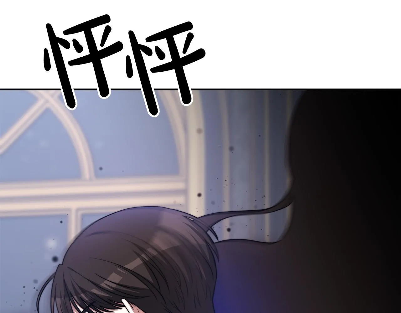 第66话 别跟她同房好吗？ 第75页