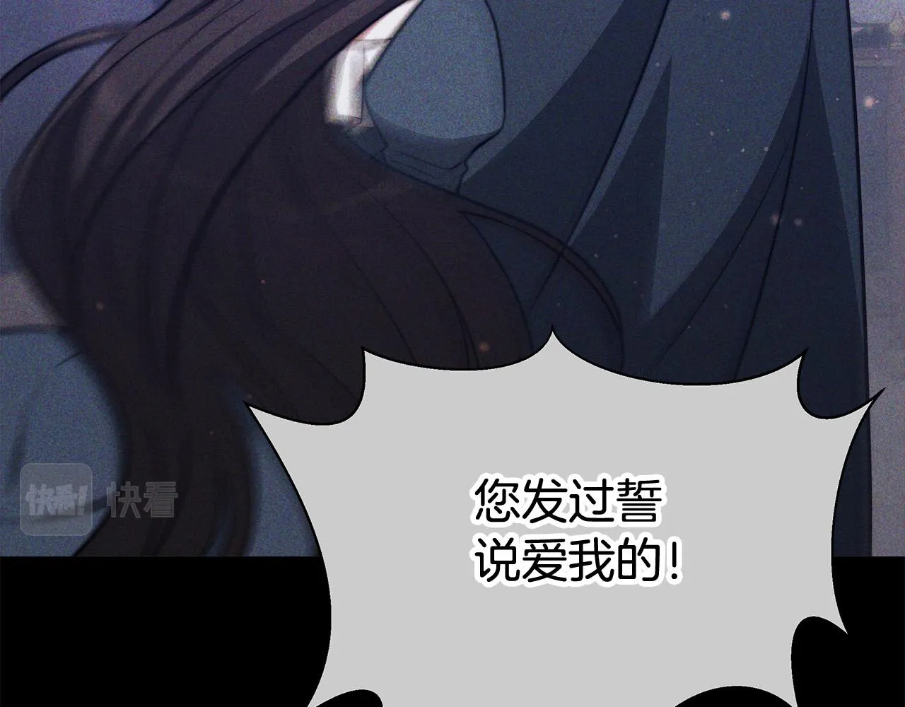 第66话 别跟她同房好吗？ 第81页