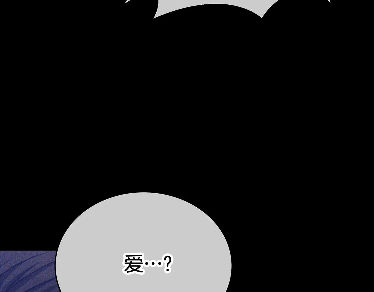 第66话 别跟她同房好吗？ 第82页