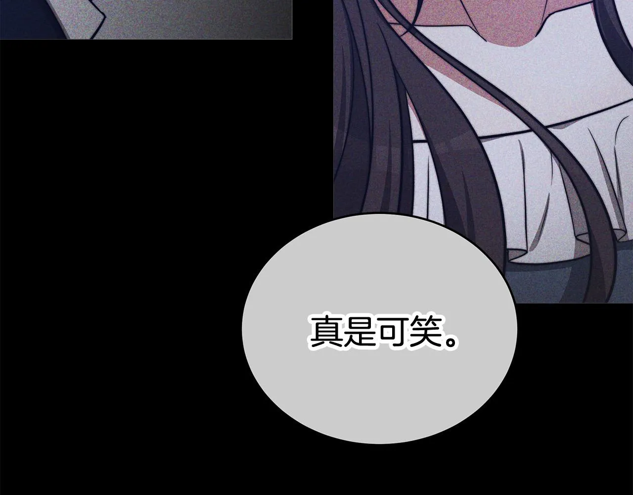 第66话 别跟她同房好吗？ 第84页