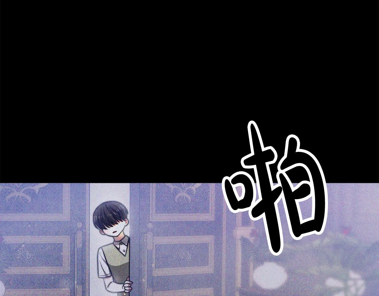 第66话 别跟她同房好吗？ 第85页