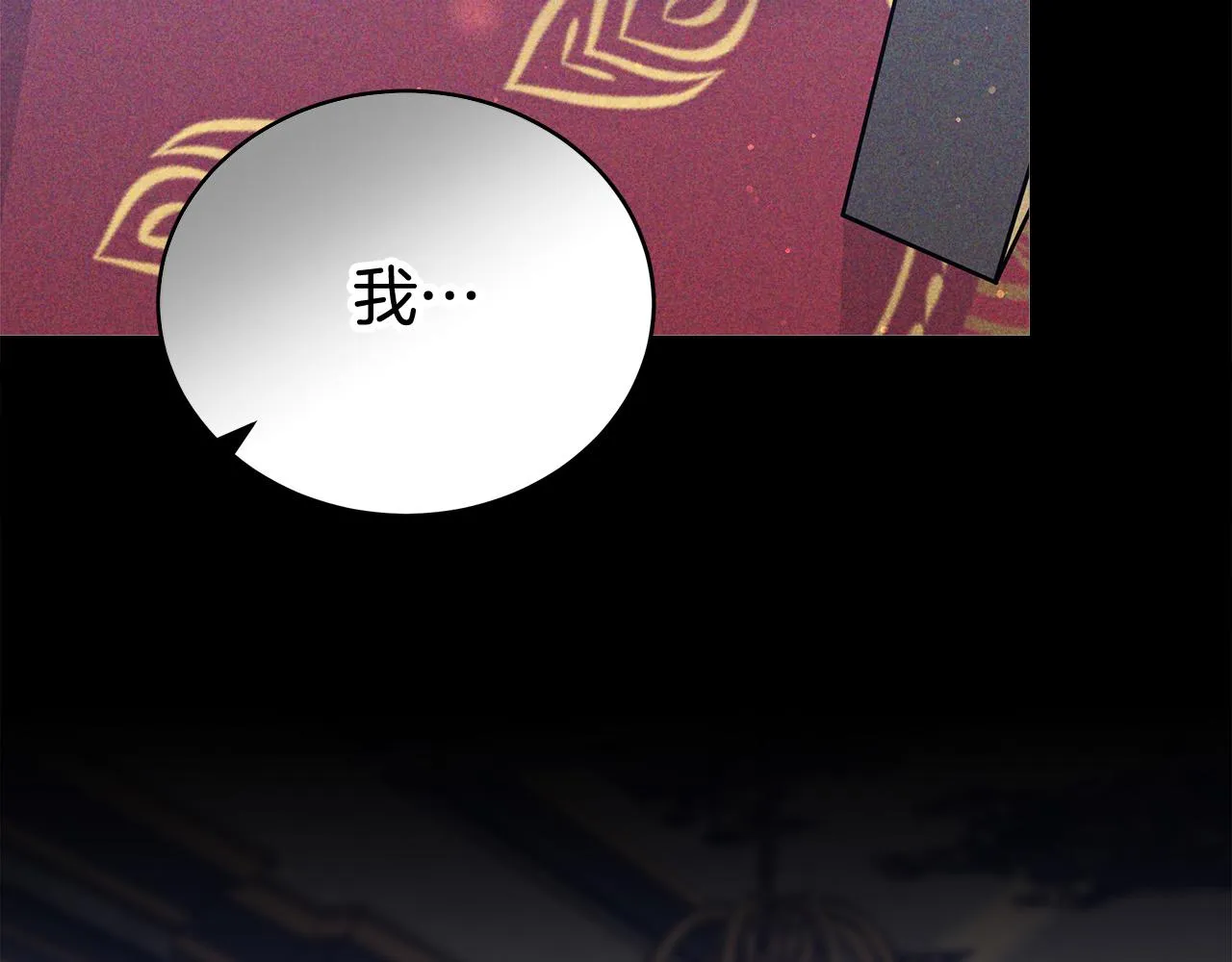 第66话 别跟她同房好吗？ 第88页