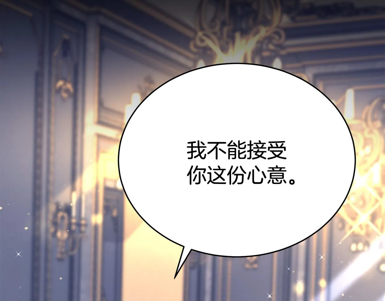 第66话 别跟她同房好吗？ 第89页