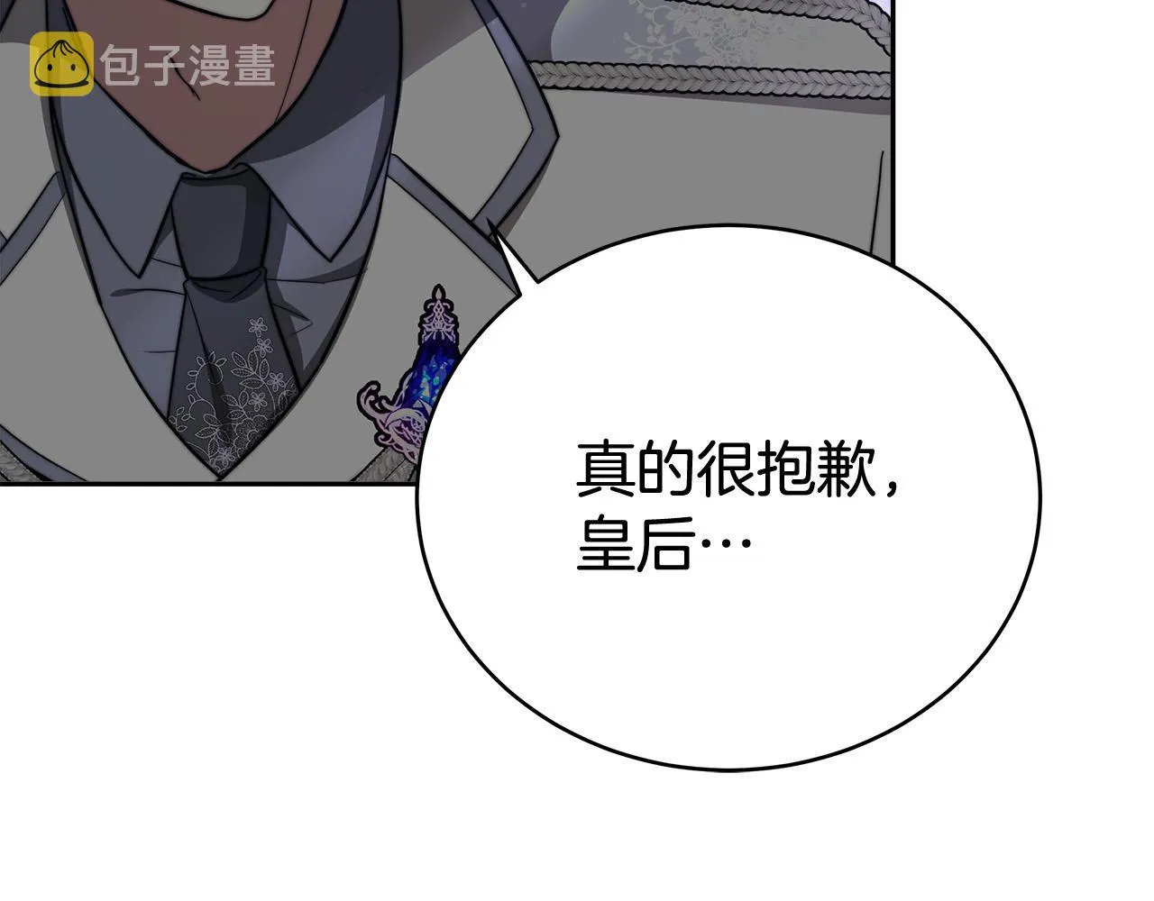 第66话 别跟她同房好吗？ 第95页