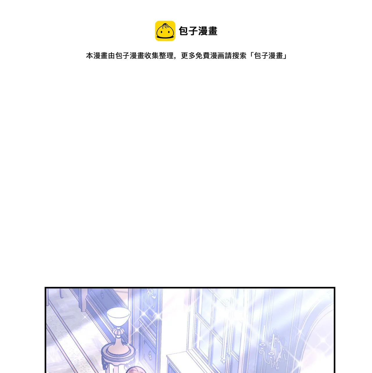 第66话 别跟她同房好吗？ 第99页