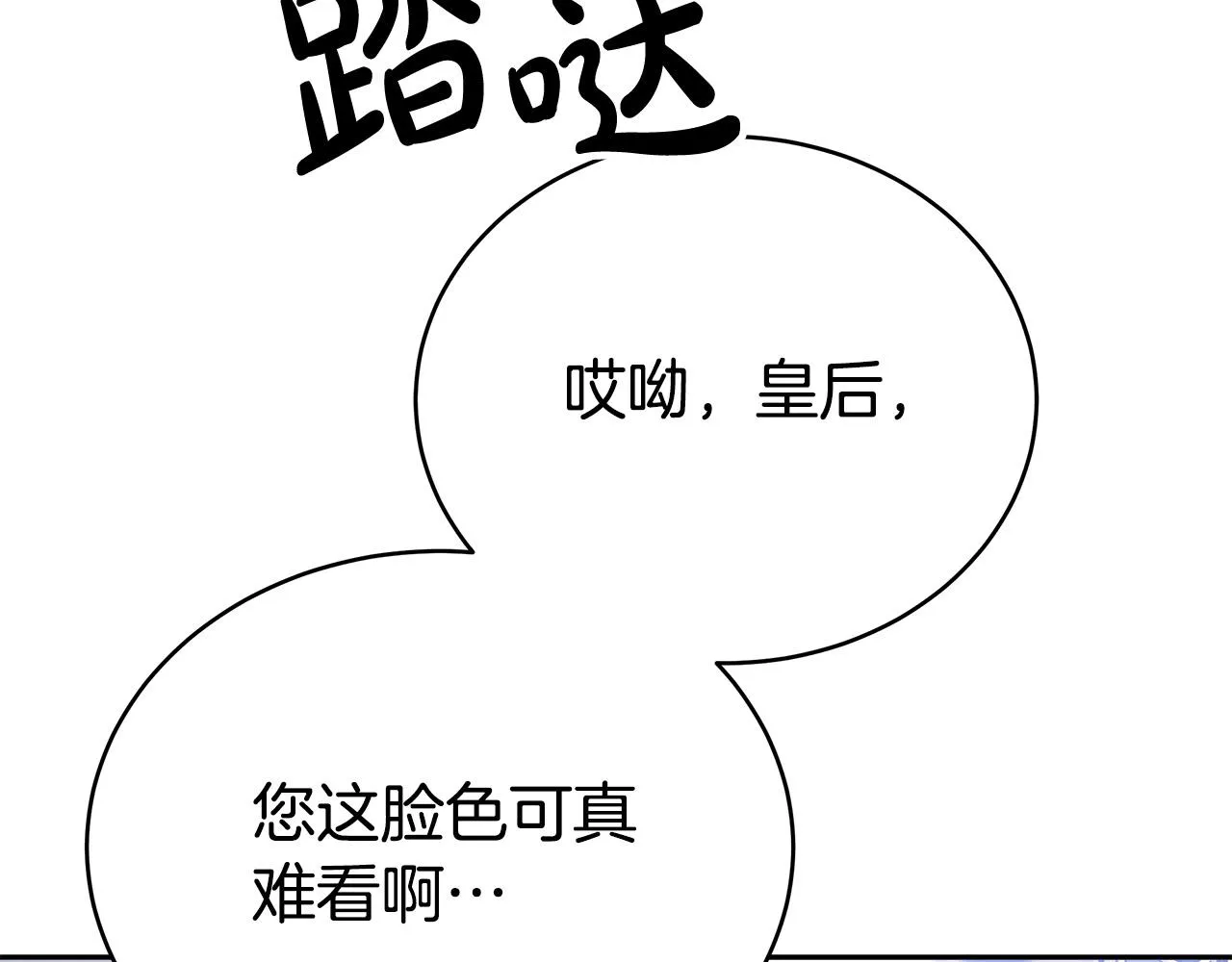 第66话 别跟她同房好吗？ 第106页