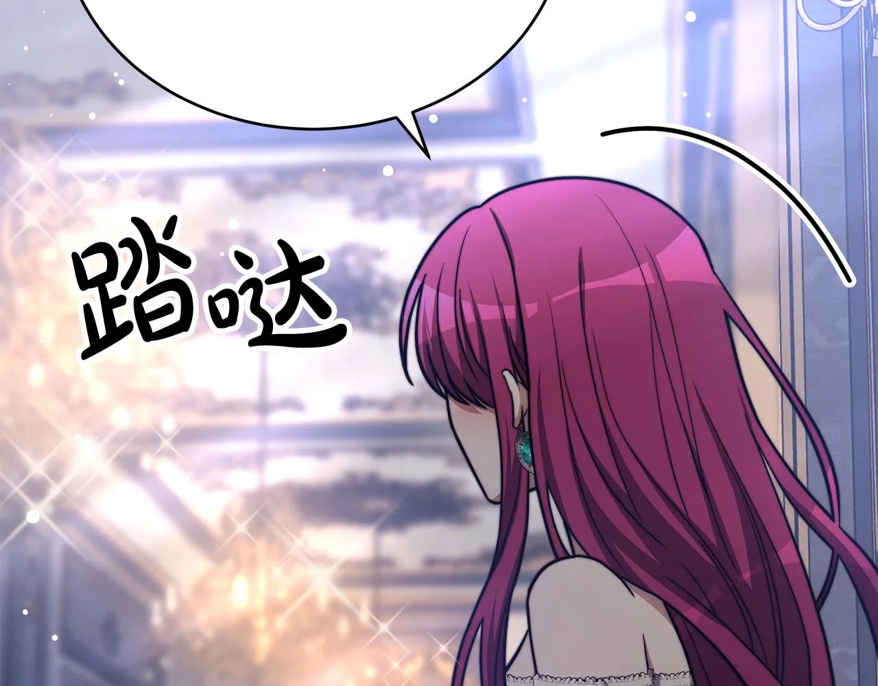 第66话 别跟她同房好吗？ 第107页