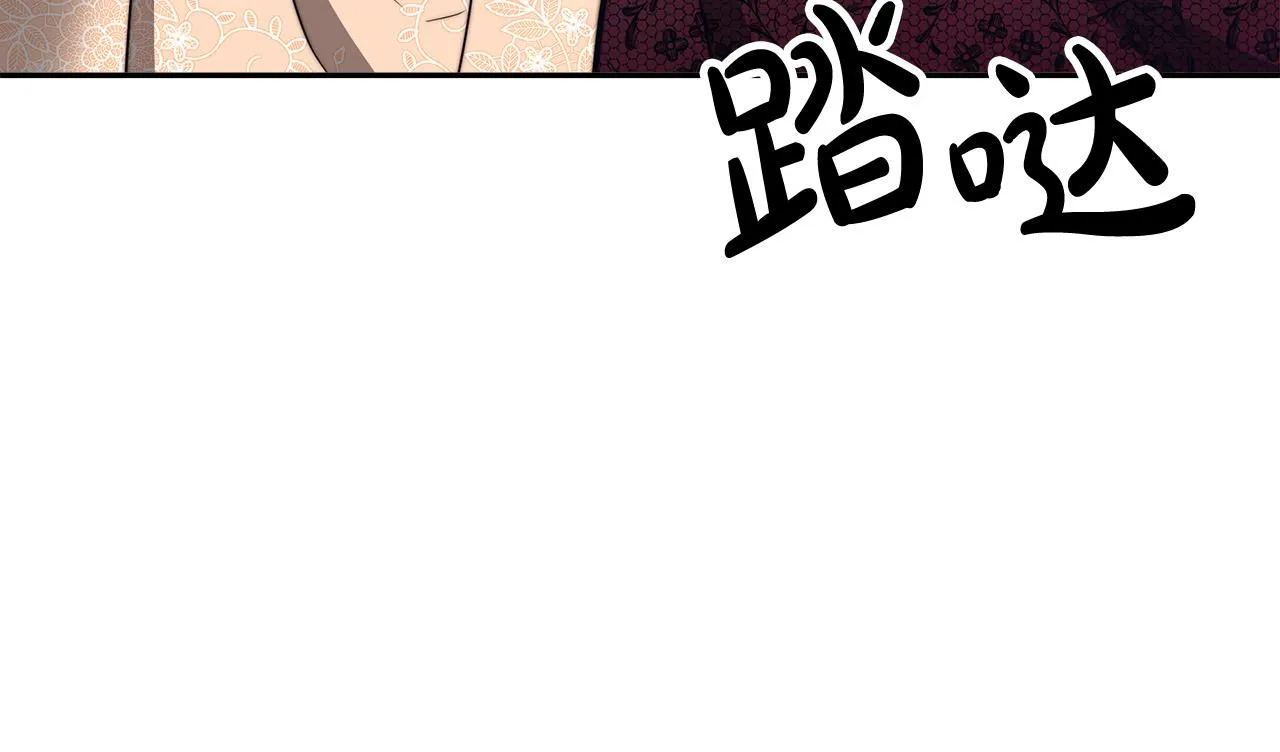 第66话 别跟她同房好吗？ 第109页