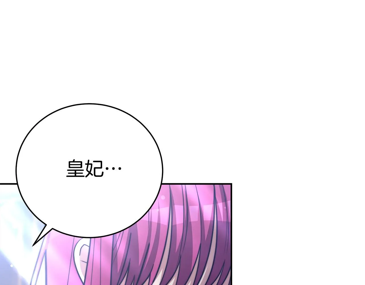 第66话 别跟她同房好吗？ 第110页