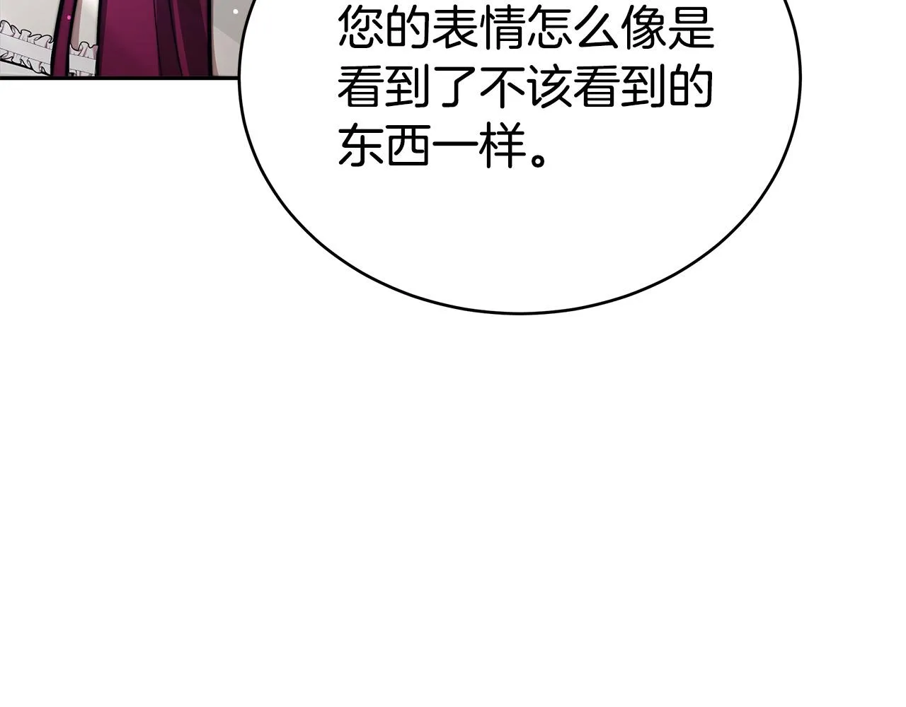 第66话 别跟她同房好吗？ 第112页