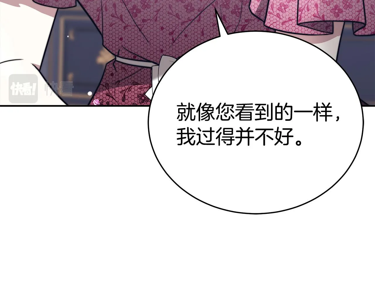第66话 别跟她同房好吗？ 第116页
