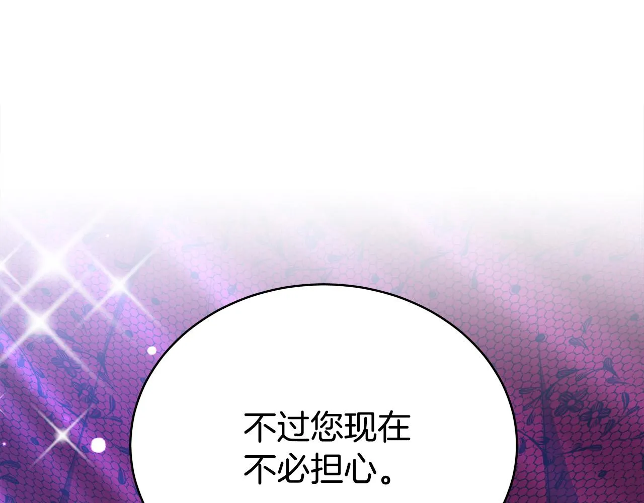 第66话 别跟她同房好吗？ 第121页