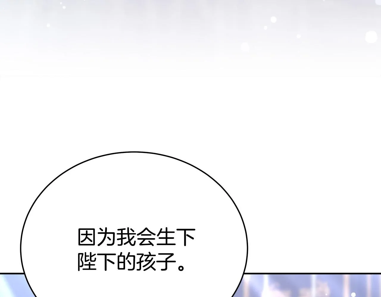 第66话 别跟她同房好吗？ 第124页
