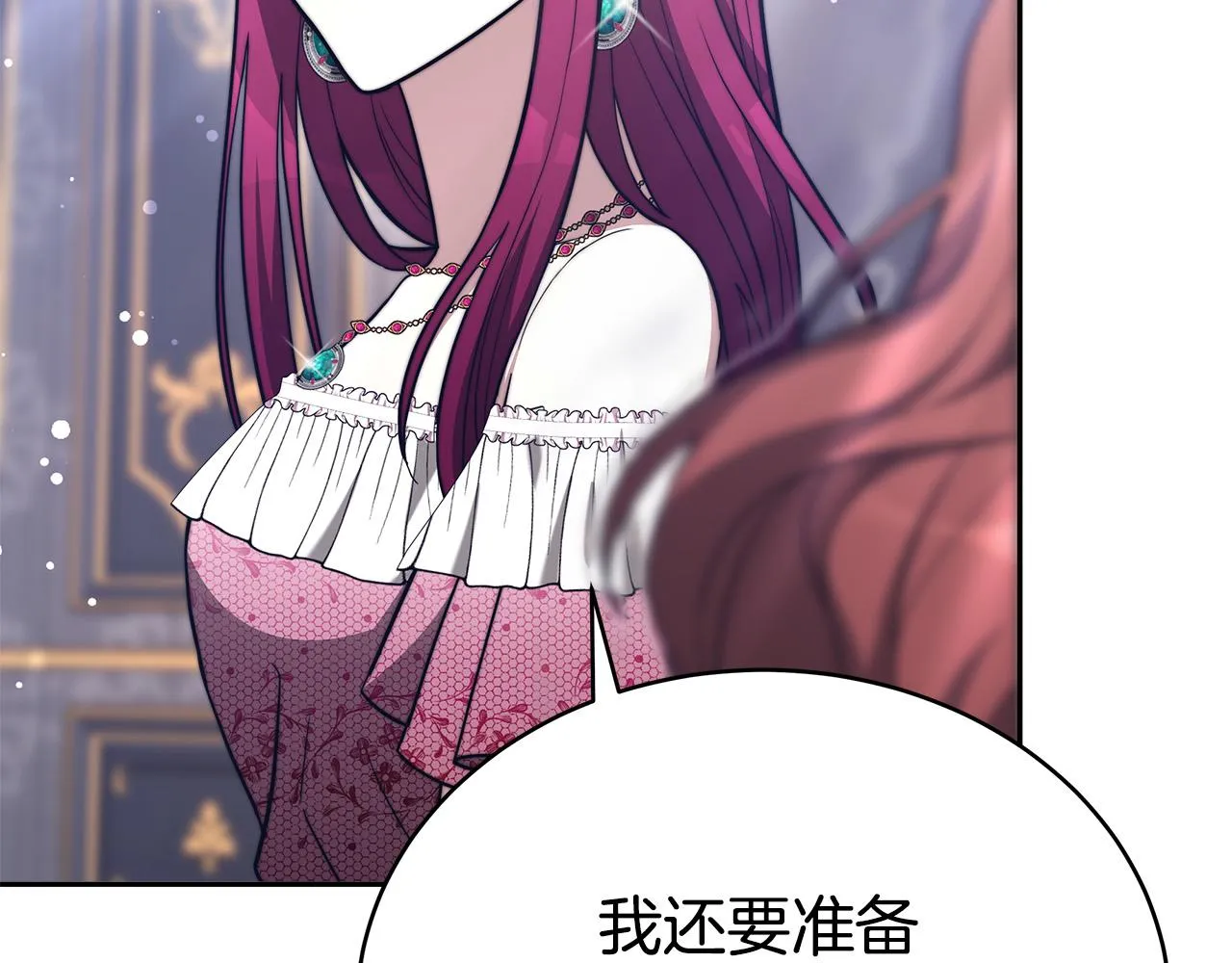 第66话 别跟她同房好吗？ 第128页