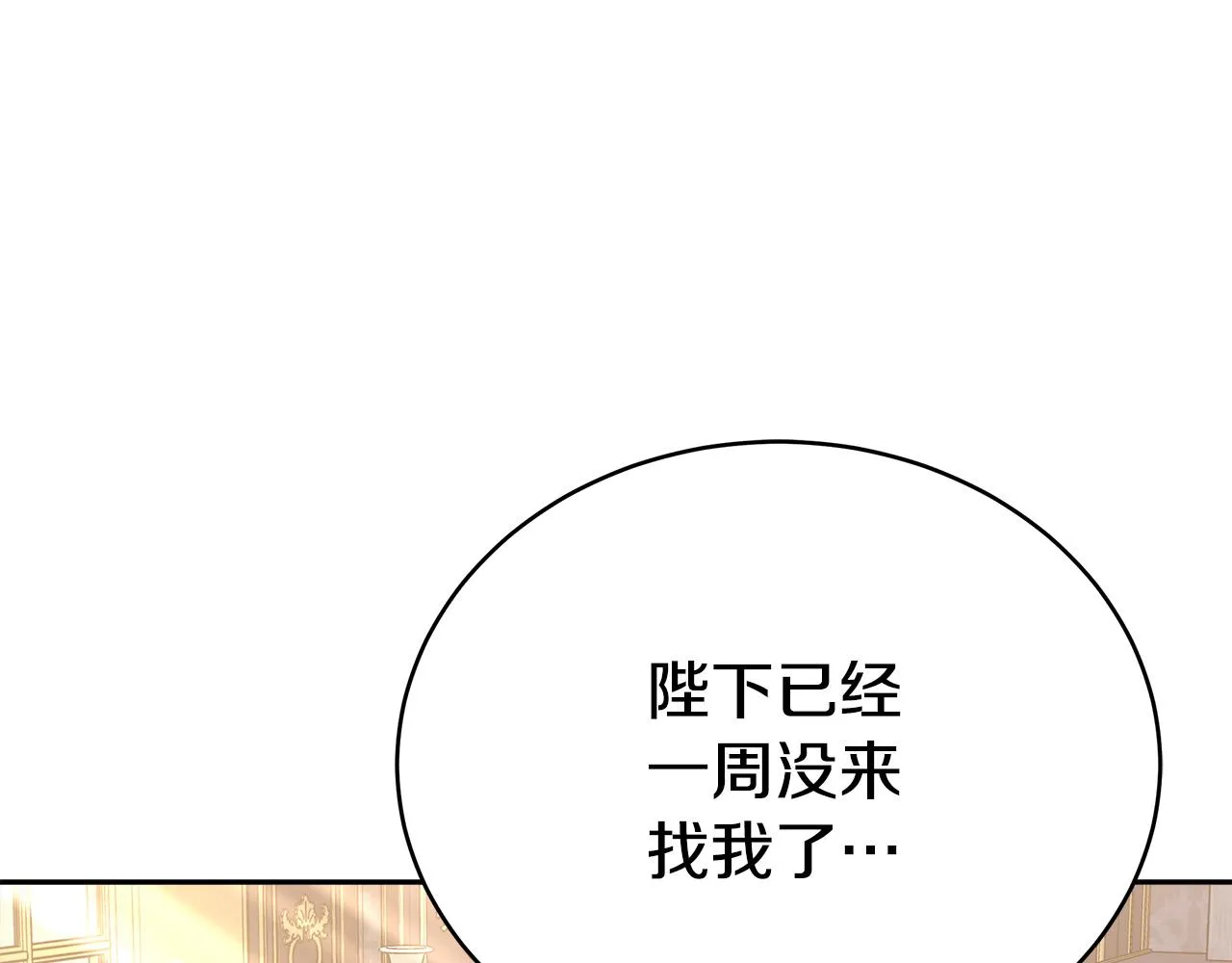 第66话 别跟她同房好吗？ 第137页