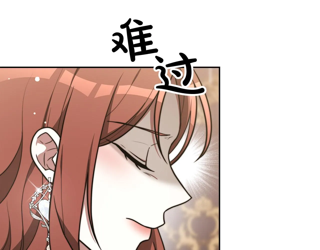 第66话 别跟她同房好吗？ 第140页