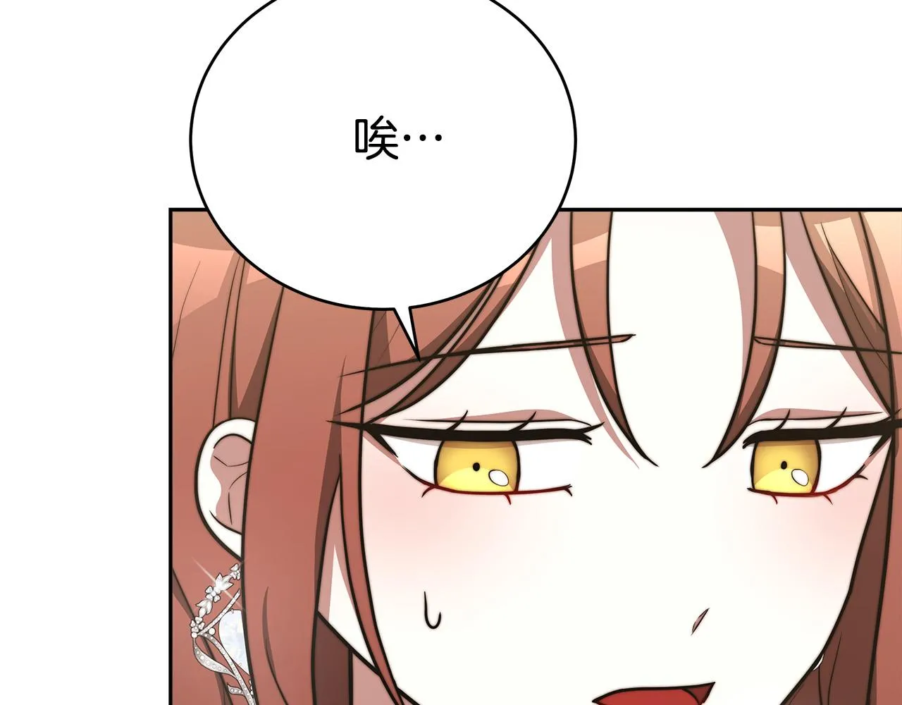第66话 别跟她同房好吗？ 第142页