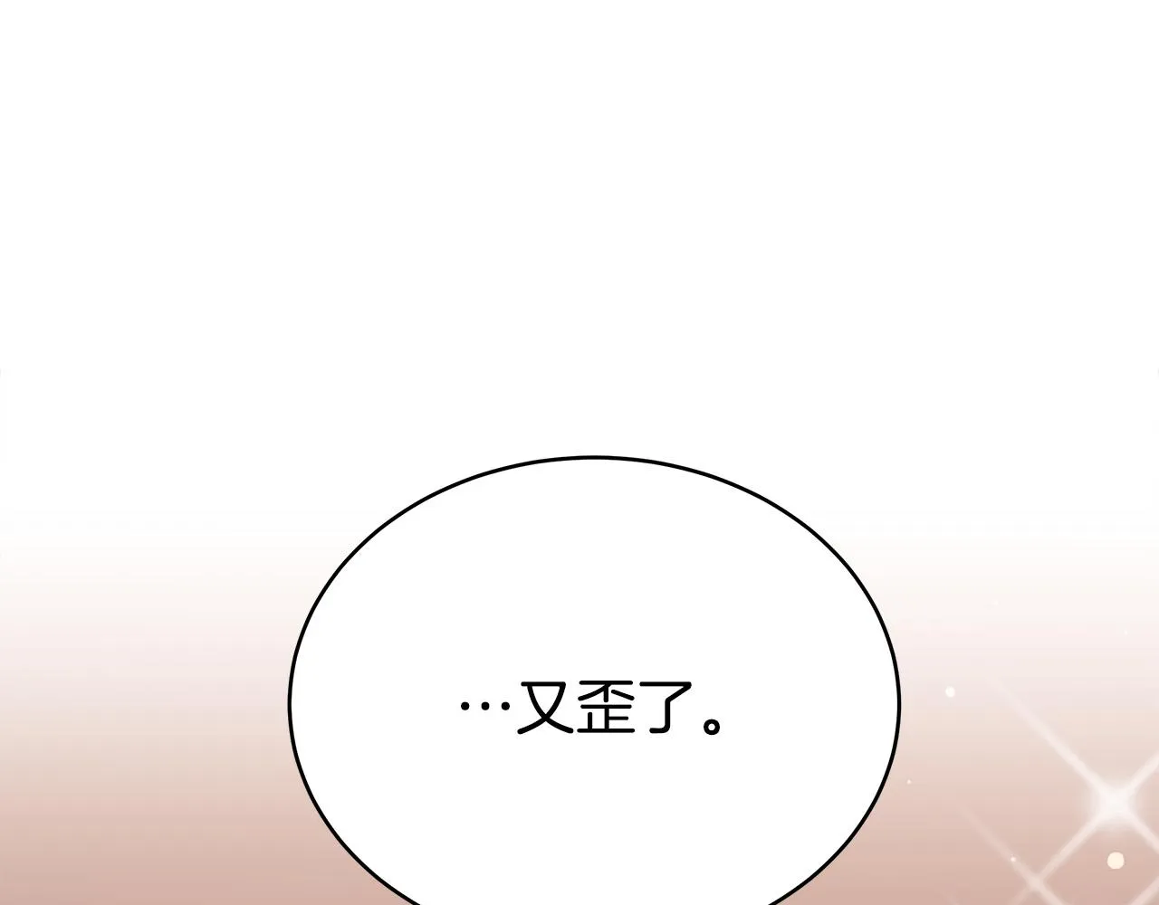 第66话 别跟她同房好吗？ 第146页
