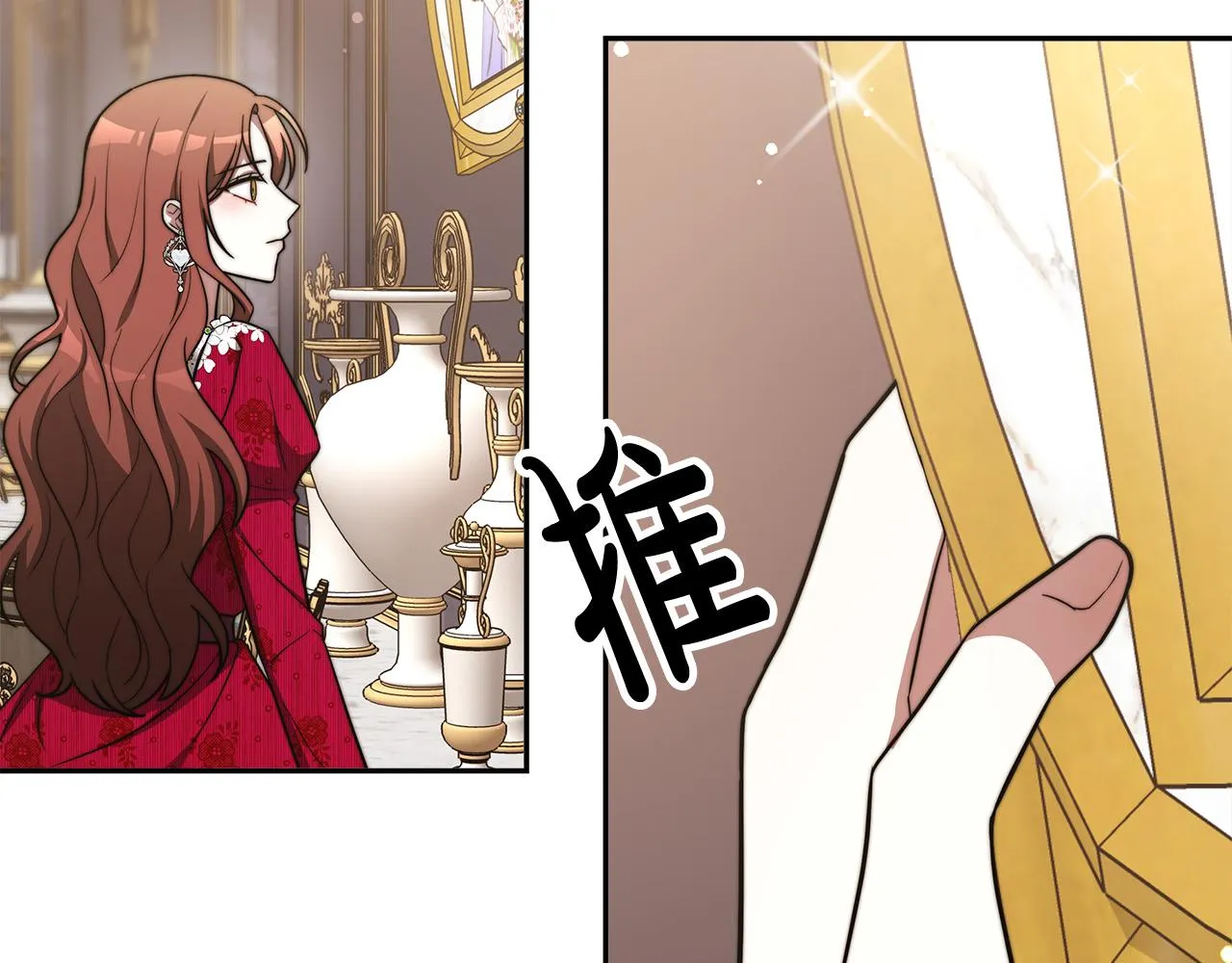 第66话 别跟她同房好吗？ 第151页