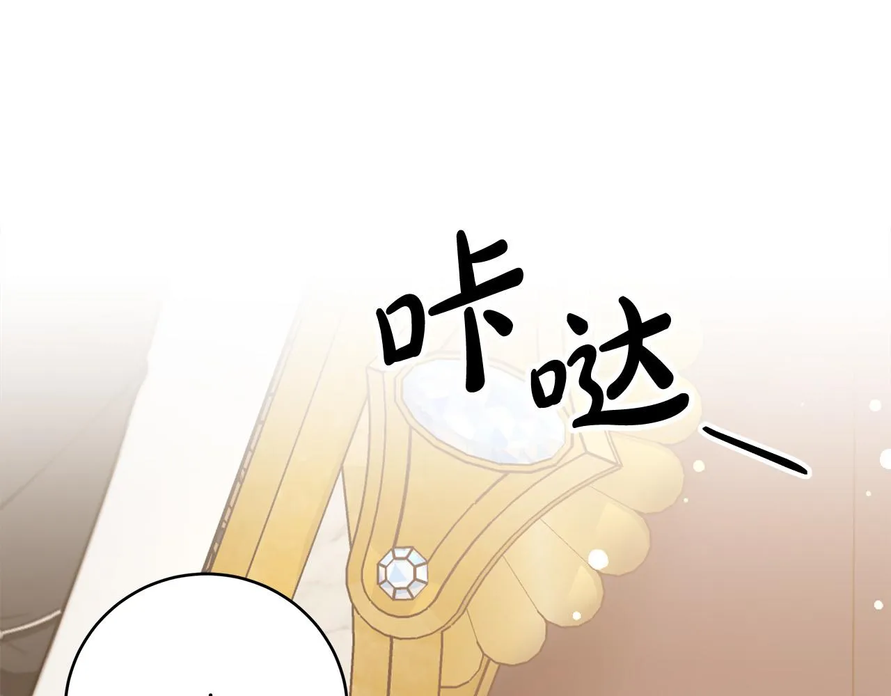 第66话 别跟她同房好吗？ 第158页