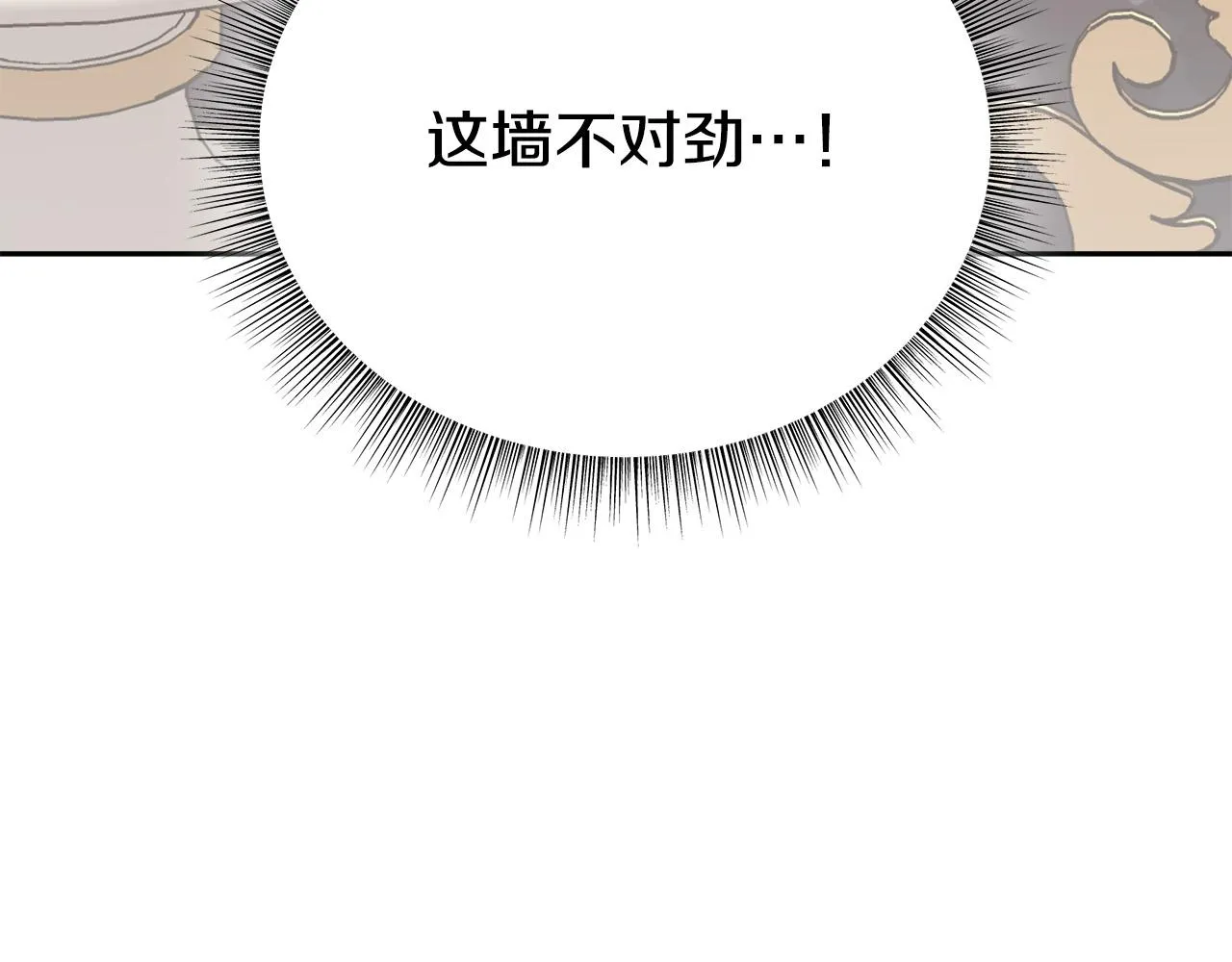 第66话 别跟她同房好吗？ 第161页