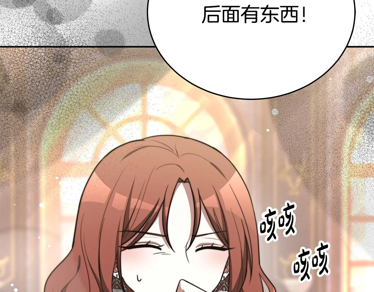 第66话 别跟她同房好吗？ 第164页