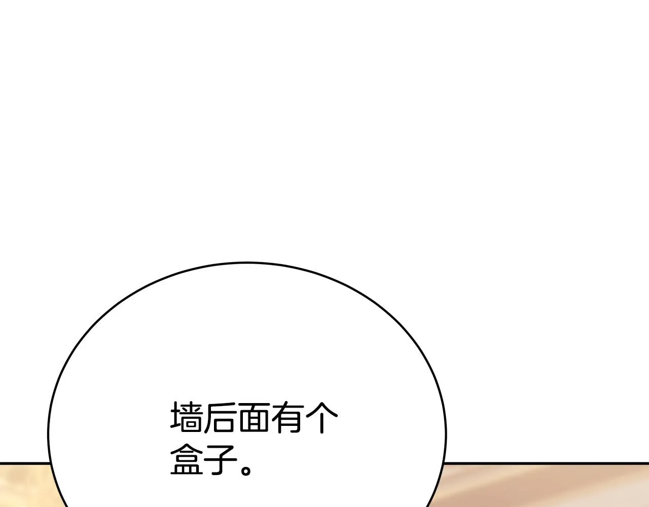 第66话 别跟她同房好吗？ 第169页