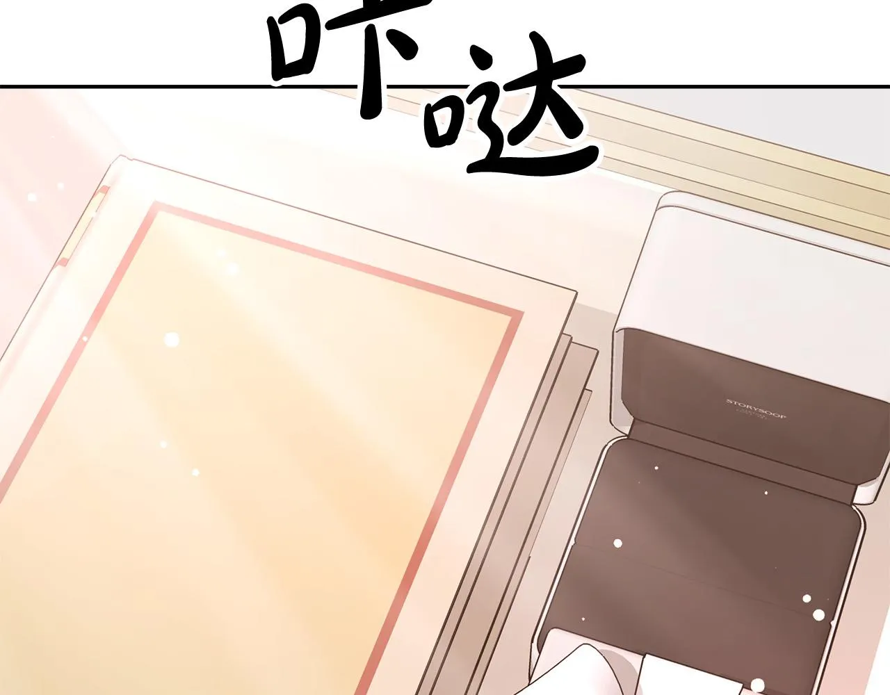 第66话 别跟她同房好吗？ 第174页
