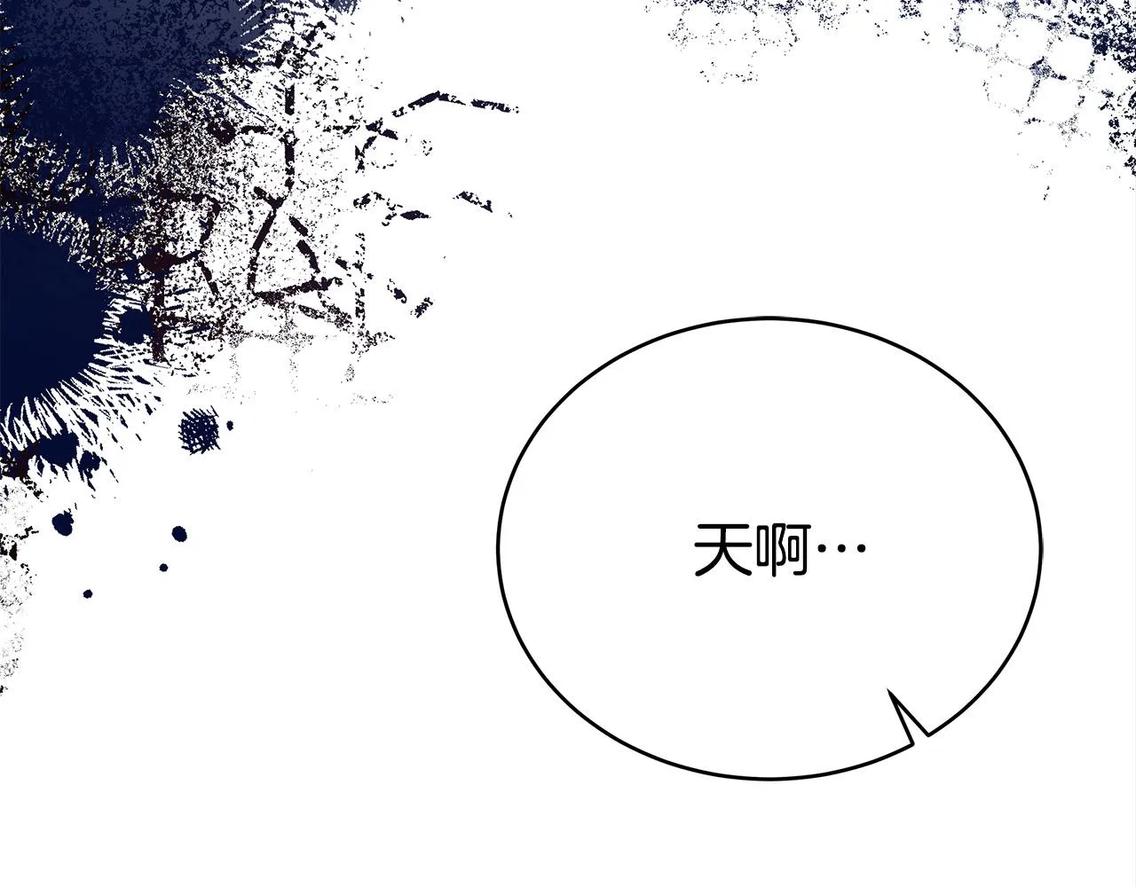 第66话 别跟她同房好吗？ 第179页