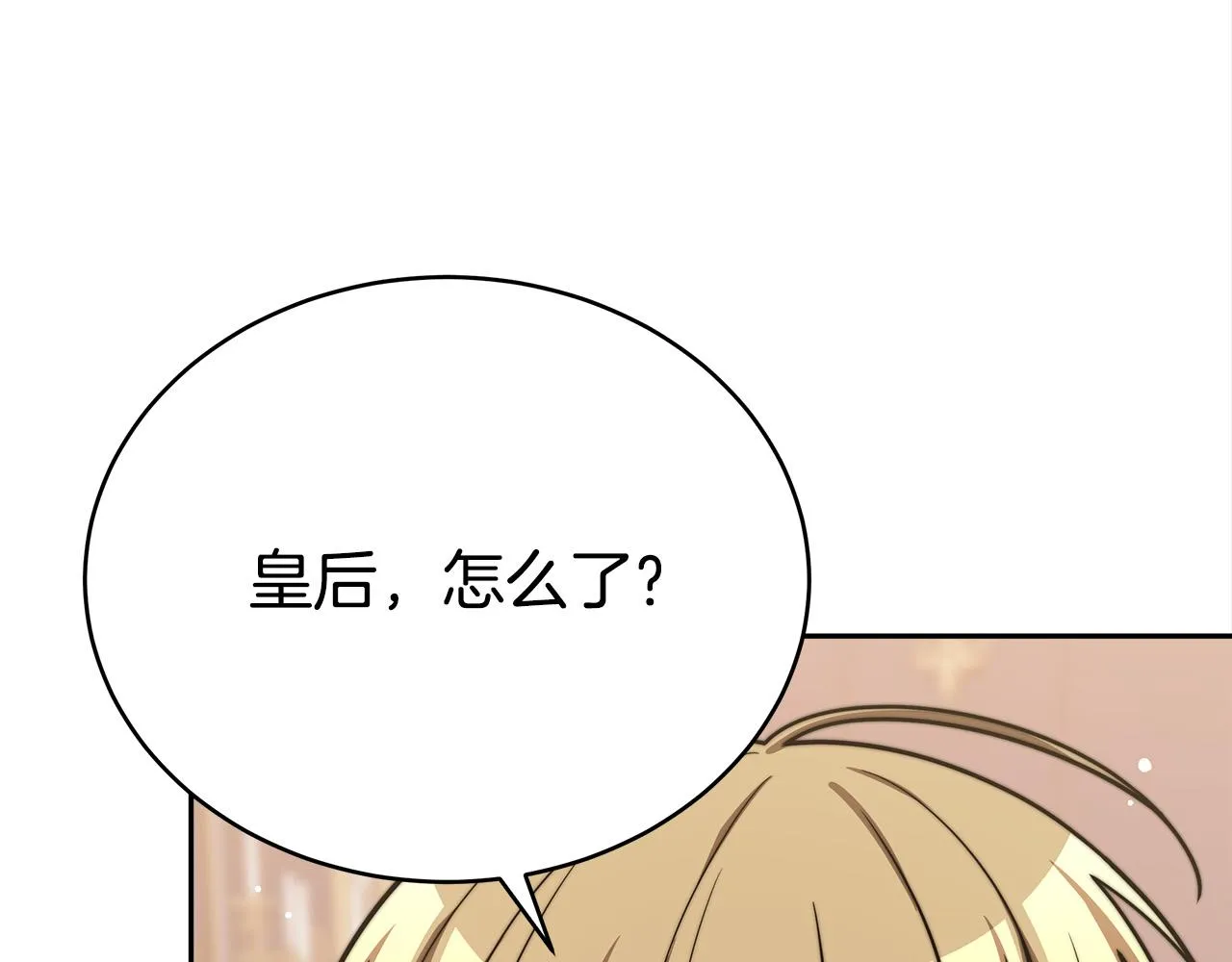 第66话 别跟她同房好吗？ 第180页