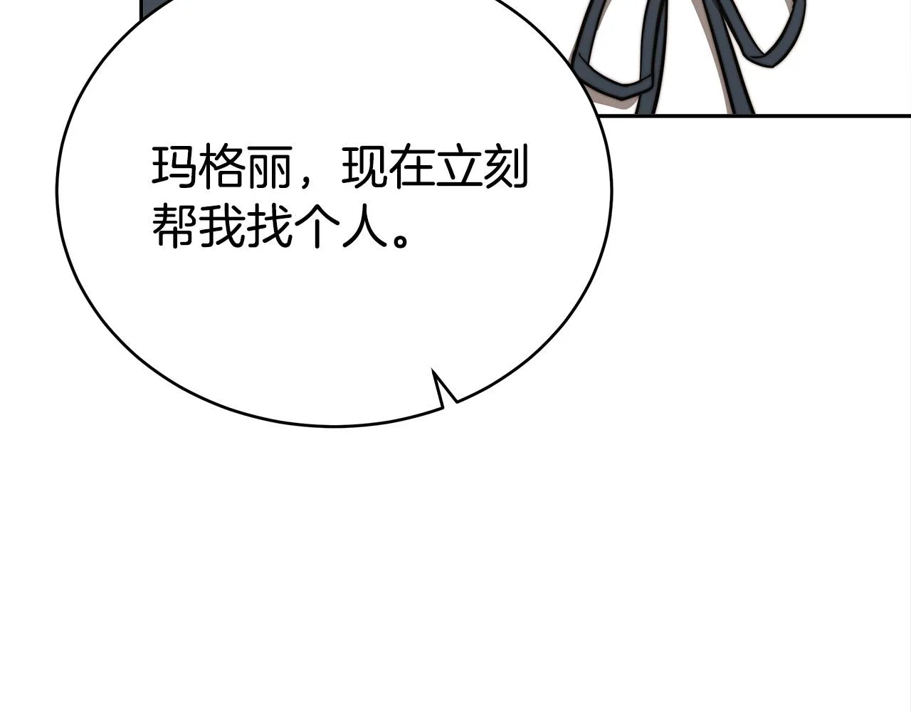 第66话 别跟她同房好吗？ 第182页