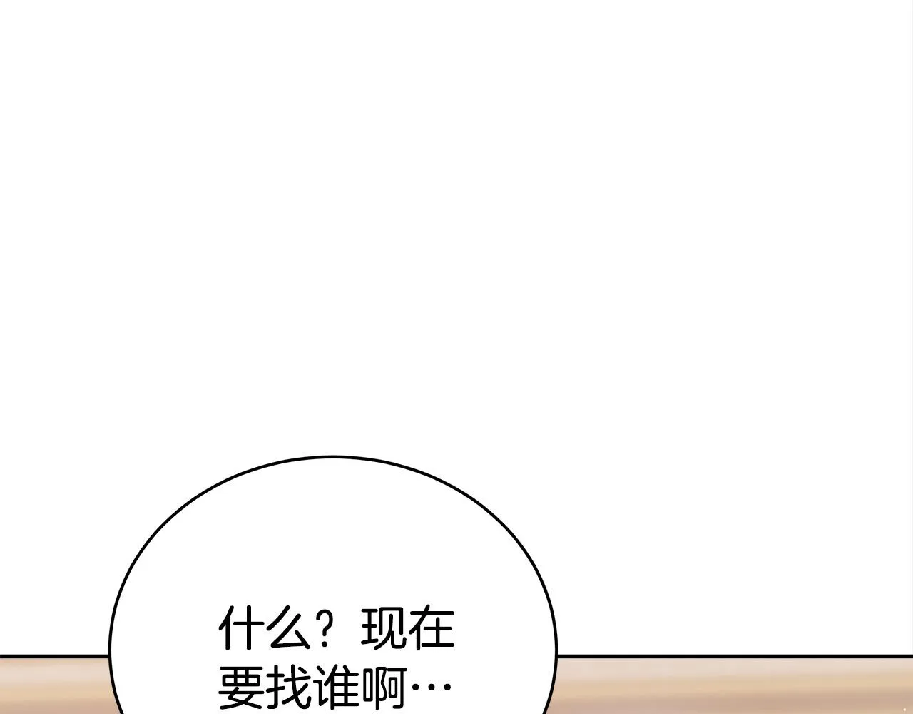 第66话 别跟她同房好吗？ 第183页