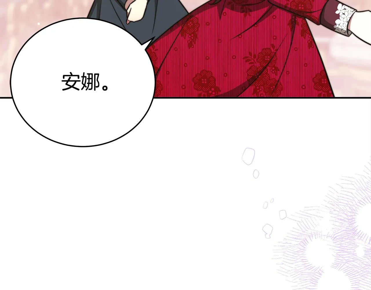 第66话 别跟她同房好吗？ 第185页