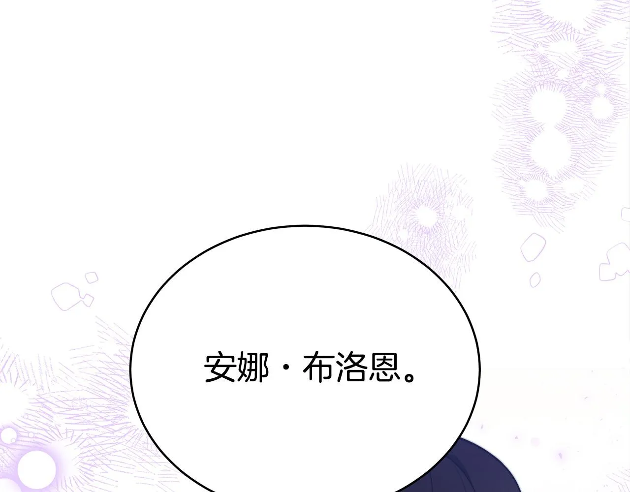 第66话 别跟她同房好吗？ 第186页