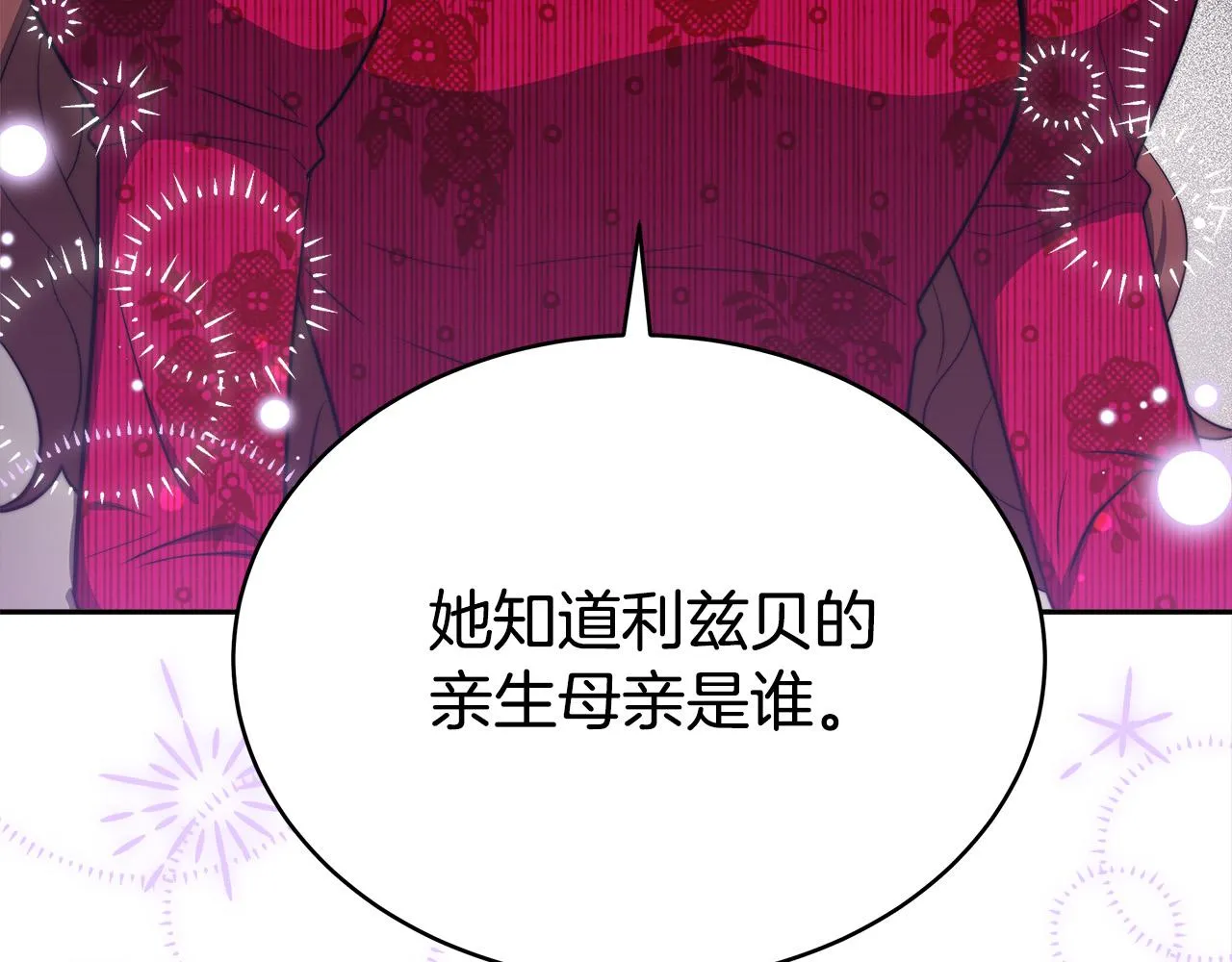 第66话 别跟她同房好吗？ 第189页