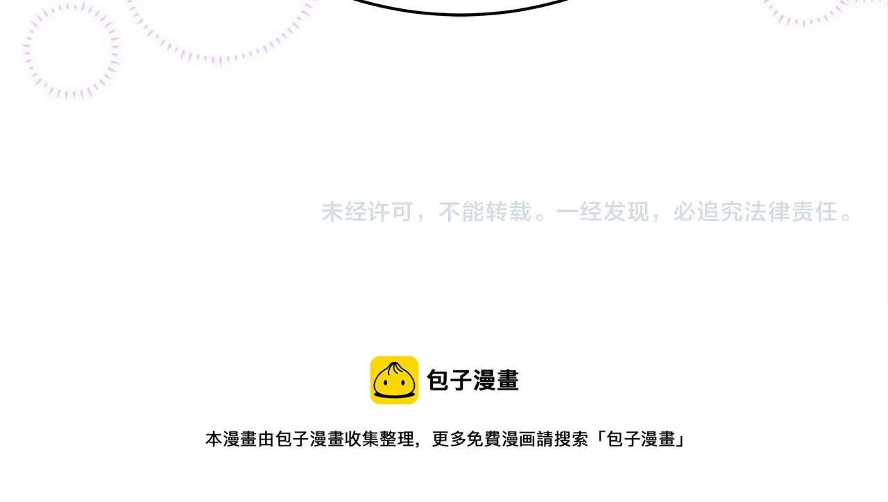 第66话 别跟她同房好吗？ 第190页