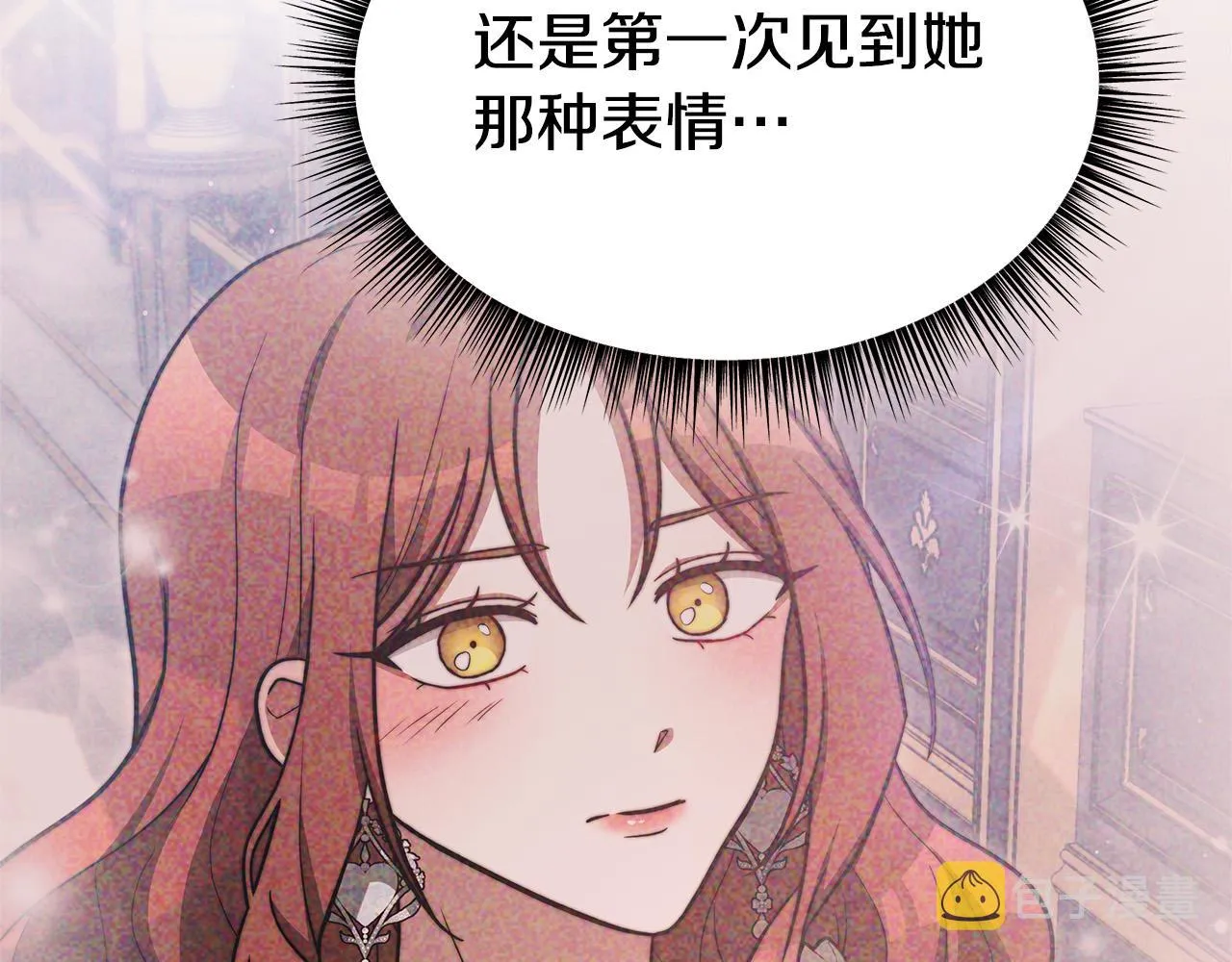 第67话 要我毒杀皇帝？ 第13页