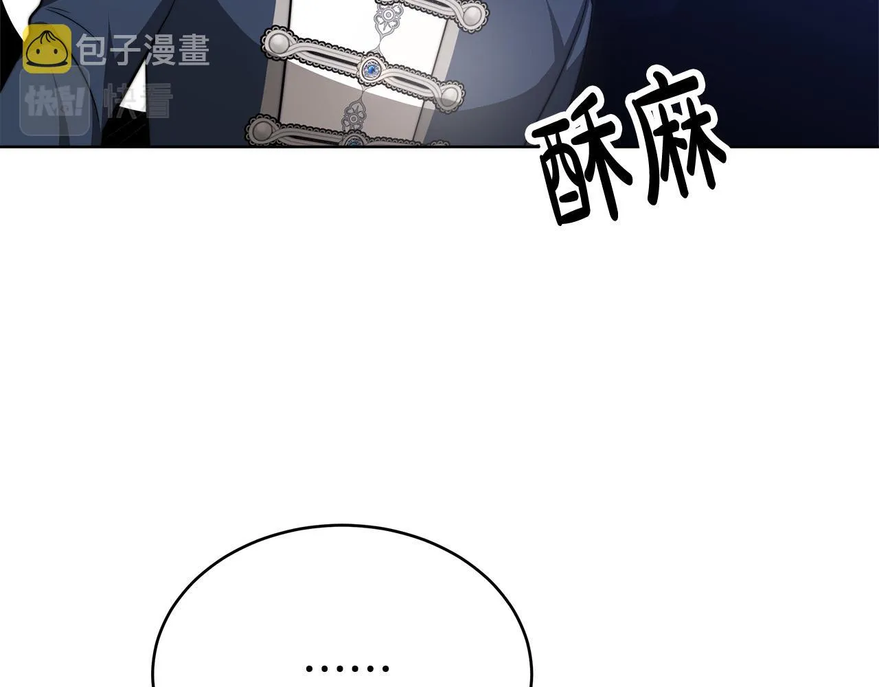 第67话 要我毒杀皇帝？ 第17页