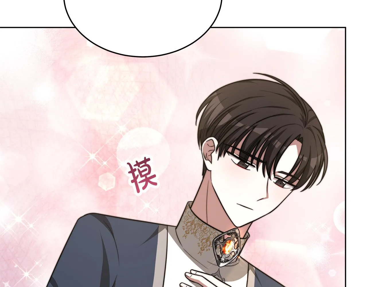 第67话 要我毒杀皇帝？ 第18页