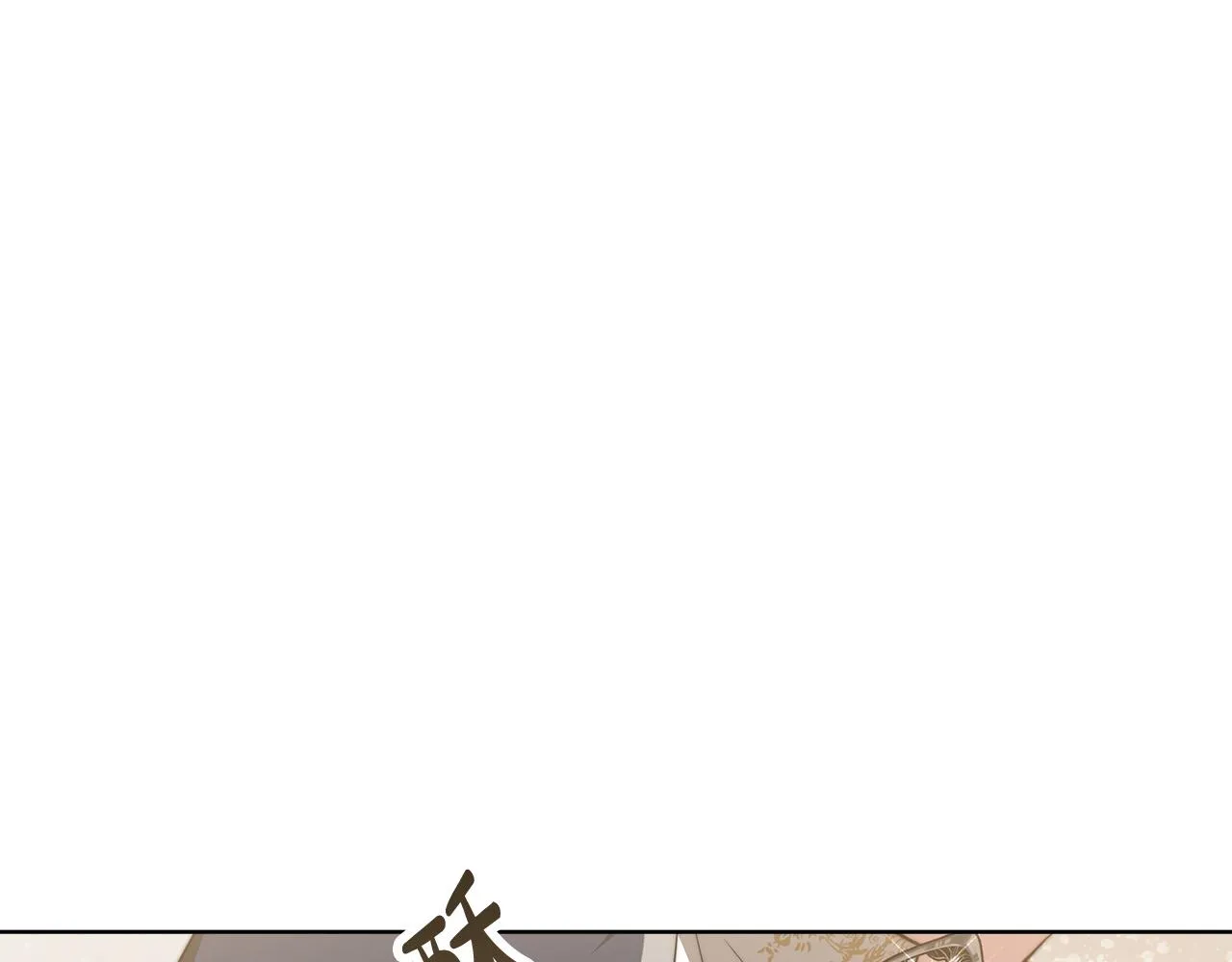第67话 要我毒杀皇帝？ 第20页