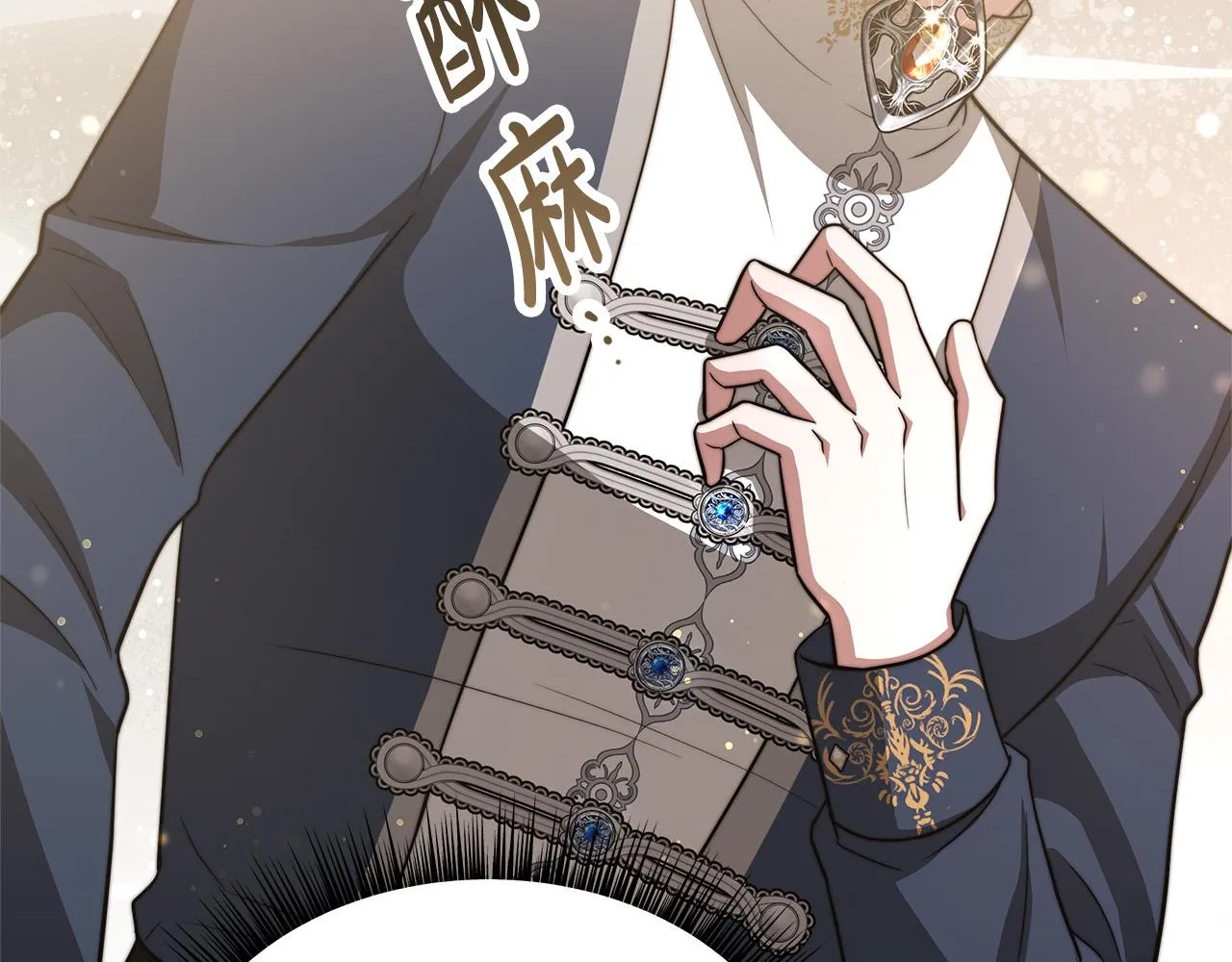 第67话 要我毒杀皇帝？ 第21页