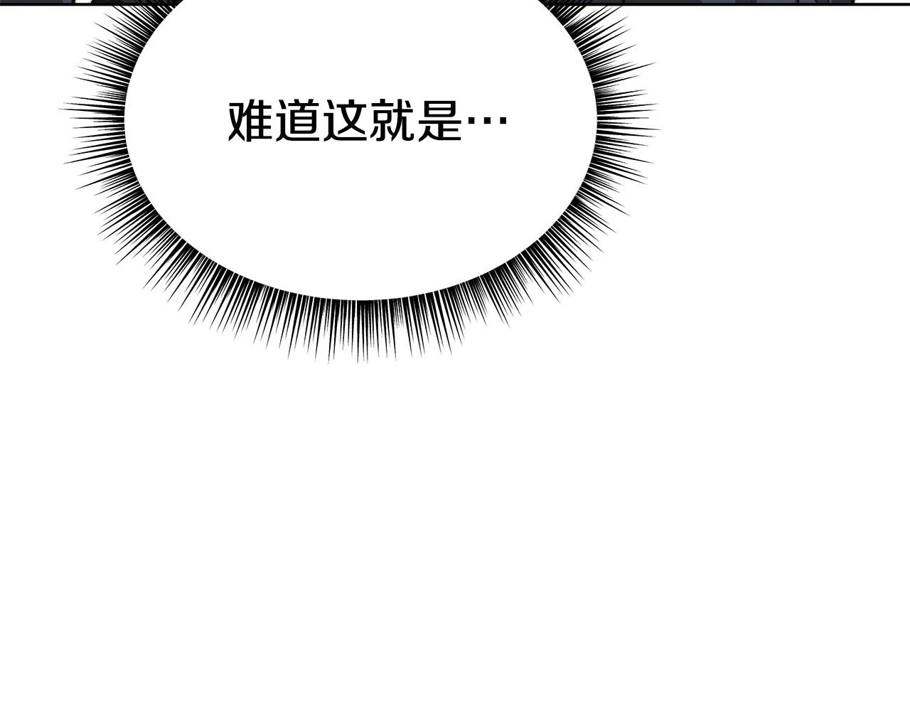 第67话 要我毒杀皇帝？ 第22页