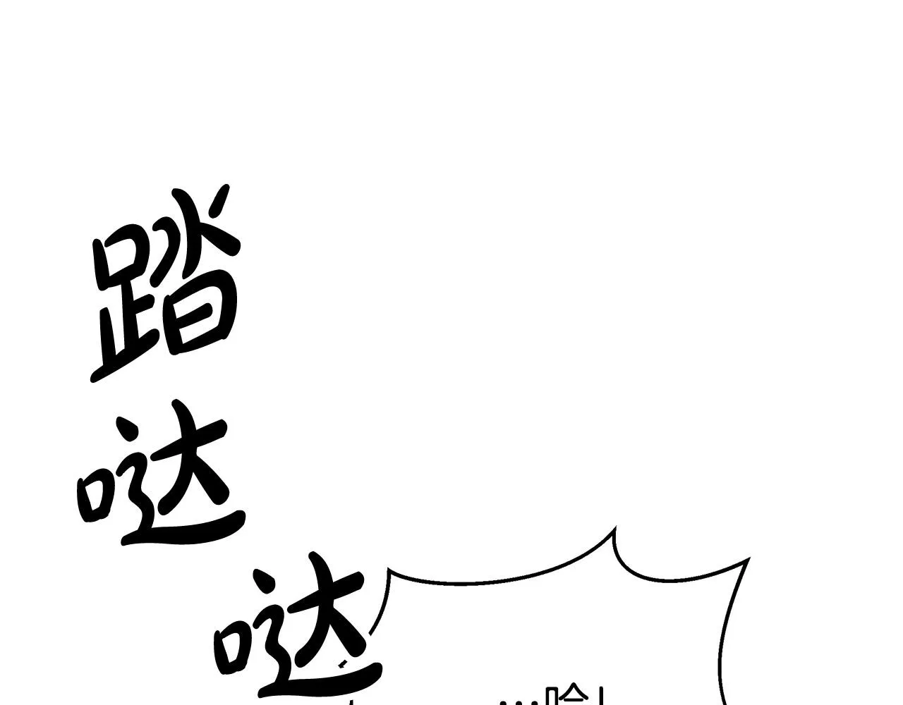第67话 要我毒杀皇帝？ 第24页